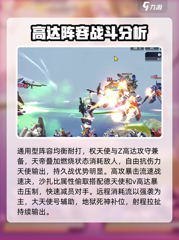 高达钢铁之诗角色培养技巧介绍截图4