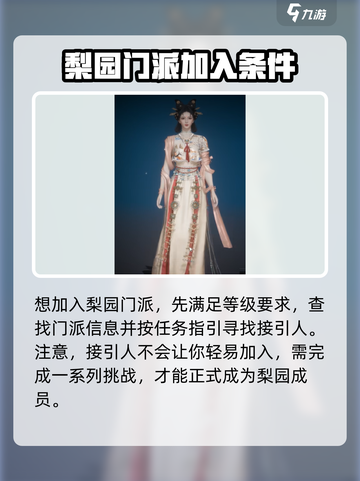 燕云十六声梨园介绍介绍截图6