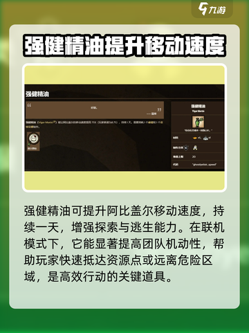 饥荒联机版温蒂药水效果如何介绍截图7