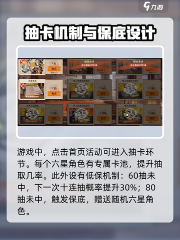新月同行✨抽卡概率大揭秘！不想亏爆必看截图2