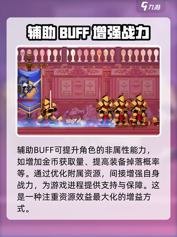 阴阳师：小骨英雄杀手BUFF全解析🔥截图5