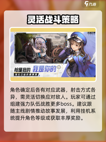胜利女神新的希望前哨测试活动分享介绍截图4