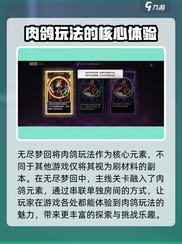 无尽梦回测试结果怎么样介绍截图4