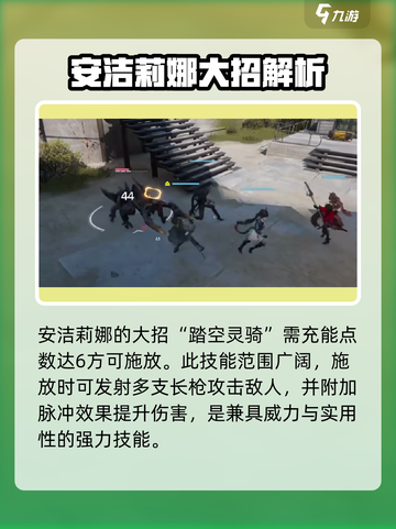 明日方舟终末地安洁莉娜怎么样介绍截图4