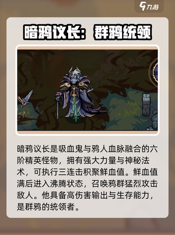 灵能冲击：暗鸦议长怪物🔥一击制胜攻略！截图3
