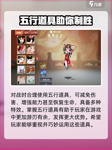 闹闹天宫⚡铁扇公主伤害爆表提升秘籍🎉截图4