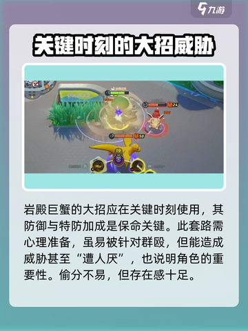 宝可梦大集结偷分流🔥超详细玩法攻略来啦！截图6