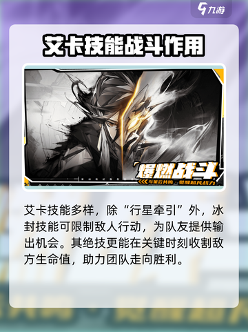 晴空之下艾卡🔥超全角色玩法攻略来了！截图3