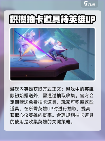 王者荣耀星之破晓是啥介绍截图5