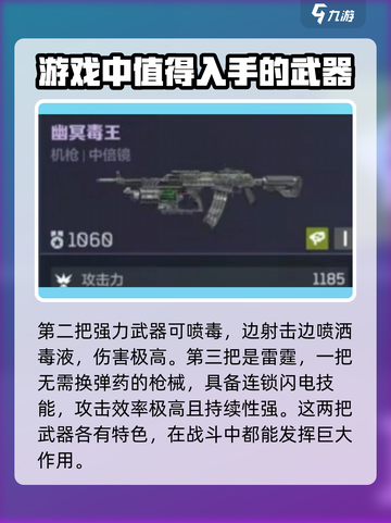 逆战最强武器🔥未来枪王争霸战截图4