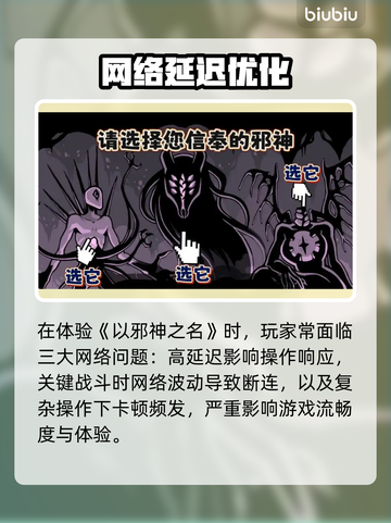 💥《以邪神之名》加速器推荐！秒杀延迟🔥截图2