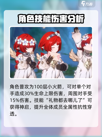 崩坏星穹铁道缇宝卡池什么时候开介绍截图3
