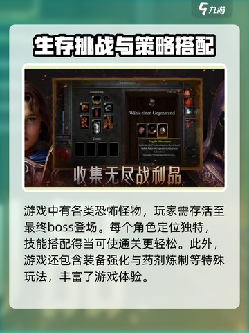 苦痛殿堂手机版好玩吗介绍截图3