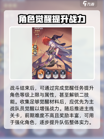 永夜降临复苏攻略分享介绍截图4