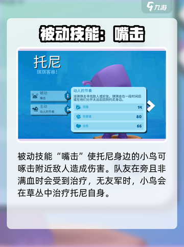 动物王者托尼好用吗介绍截图3