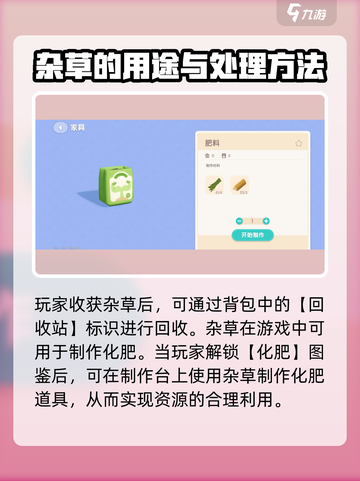心动小镇杂草能卖钱？🔥超赚玩法大公开！截图3
