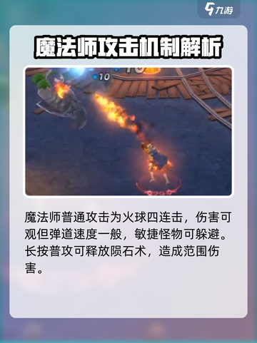 荒古与魔法🔥魔法师技能全揭秘！💎截图4