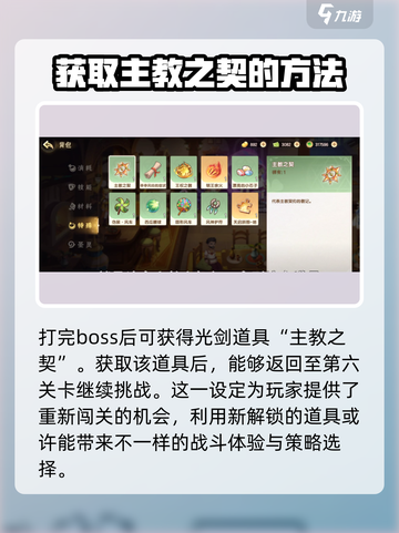 西普大陆手游🔥永恒梦境玩法大起底！💡截图3