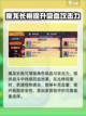 英勇之地丛林跑图装备如何选择介绍截图4