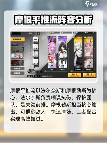 苍雾世界平民阵容搭配🔥助你轻松制胜🎮截图2