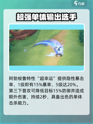 宝可梦大集结🔥阿勃梭鲁玩法教学来啦！截图3