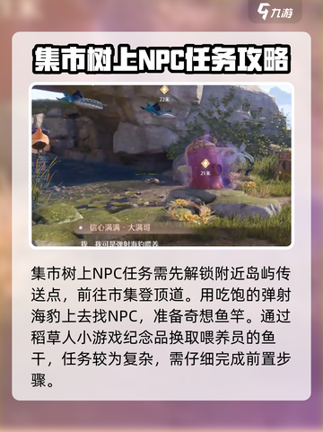 无限暖暖来吧欢乐集市任务怎么做介绍截图4