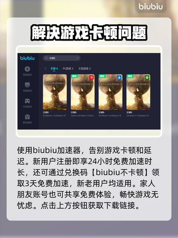 文明6延迟高🔥解决方法全攻略🎮截图2