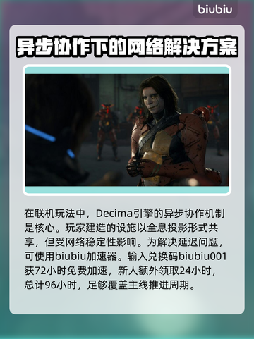 死亡搁浅2竟用它🔥游戏引擎大起底！！！🎮🚀截图4