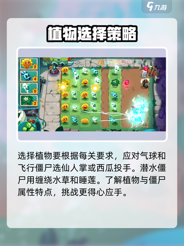 植物大战僵尸3时空之旅怎么过介绍截图3