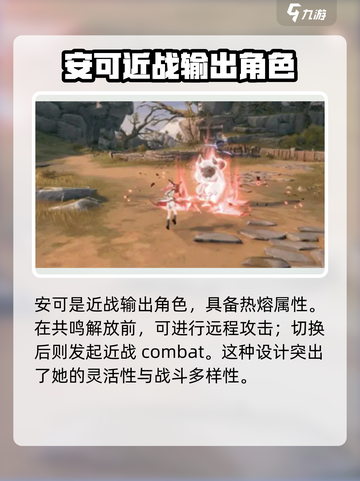 鸣潮⚡安可技能全解析！玩家必看🔥截图2
