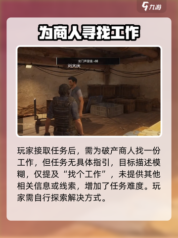 破碎之地🔥破产商人任务完成秘籍/Game必备💡截图4