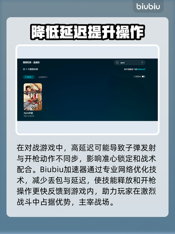 APEX延迟卡顿？这些方法让你畅爽游戏🔥🎮截图4