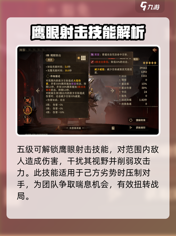 龙息神寂胡尔多克🔥超强玩法攻略来啦！截图3