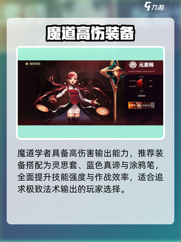 DNF手游毕业装备神搭配🔥截图8