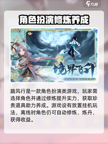 踏风行内测怎么样介绍截图3