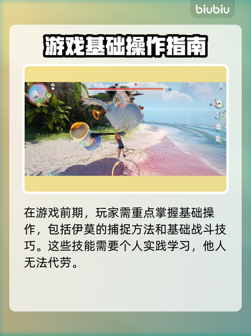🔥伊莫游戏攻略大公开！🎮截图2