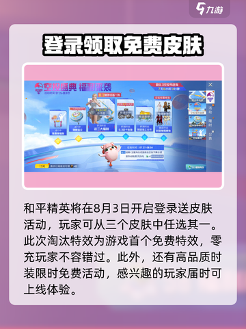 和平精英空投节2024🔥重磅活动揭秘🎉截图4