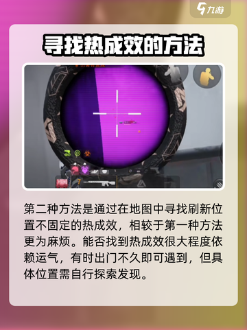 萤火突击🔥热成效获取全攻略🎉游戏党必看！截图5