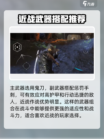 星际战甲手游鬼刀怎么样介绍截图5