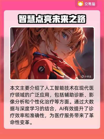 🔥《解限机》明日香捏脸+矛隼初号机涂装大公开！💥🎮截图2