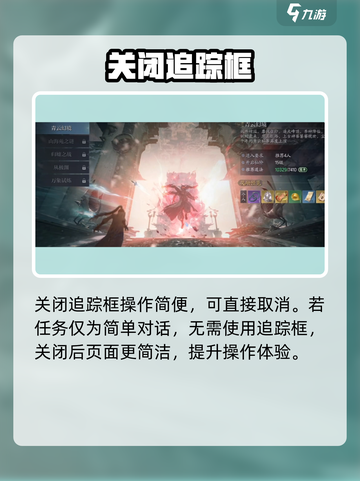 🔥诛仙2追踪框秒关技巧！🎮截图2