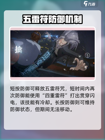异人之下手游陆谨怎么样介绍截图3