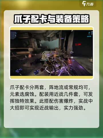 星际战甲手游🔥恶灵套超详细解析来啦！截图4