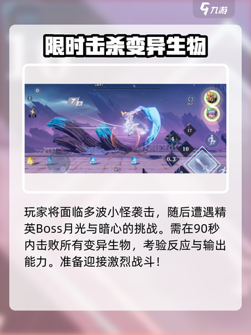 星之破晓铠小传怎么玩介绍截图9