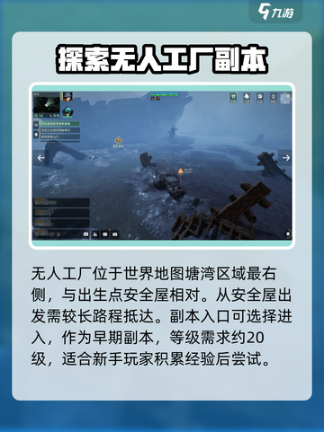 破碎之地无人工厂怎么进介绍截图2
