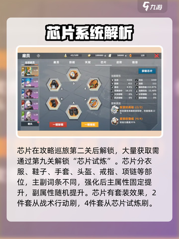 异度旅人🔥新手必看！超全开荒攻略来袭🎉截图6