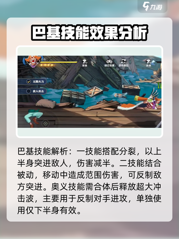 航海王壮志雄心巴基怎么样介绍截图3