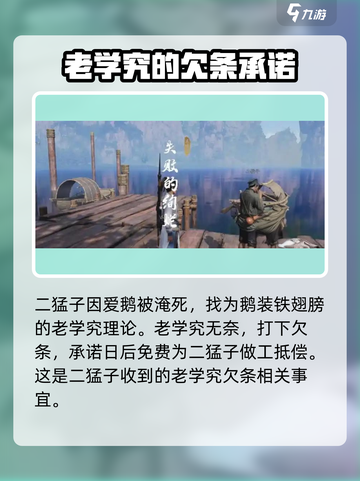 燕云十六声失败的绚烂任务怎么做介绍截图4