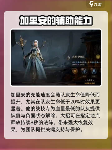 龙息神寂紫卡英雄推荐介绍截图5