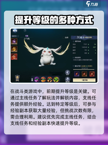 魔之序曲🔥新手必看！快速上手秘籍🎉截图2